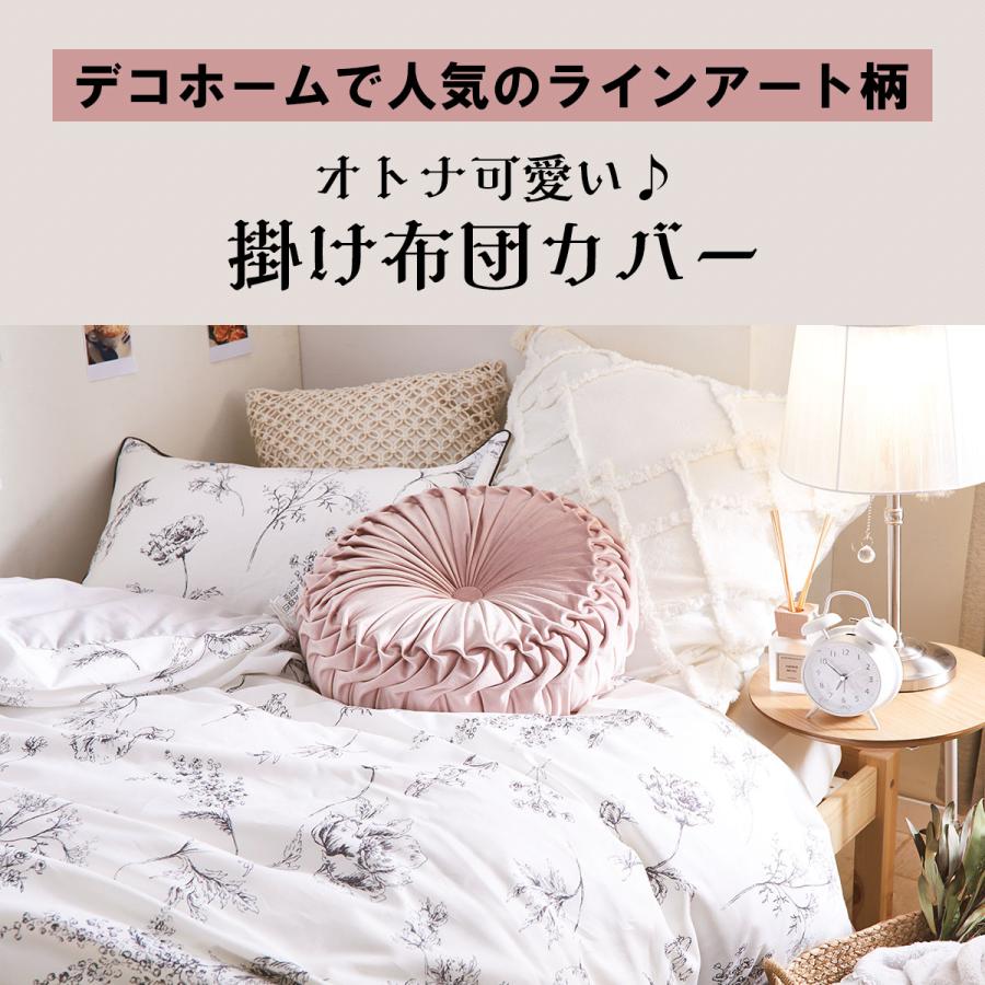 ニトリ（NITORI） 掛け布団カバー セミダブル(BW花ラインアート柄 SD