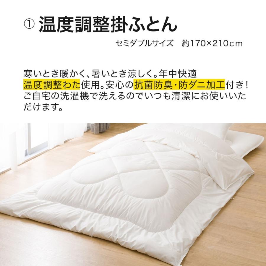 ニトリ（NITORI） 布団セット 掛け布団 カバーなし温度調整防ダニ寝具3