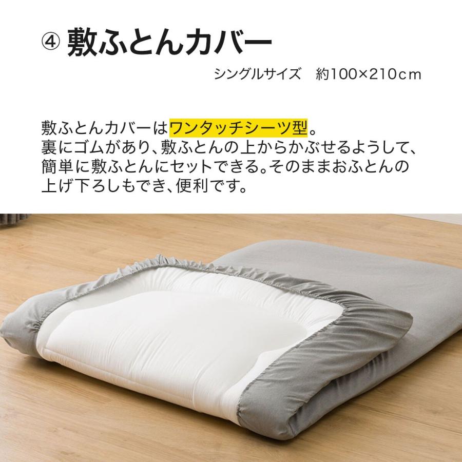 ニトリ（NITORI） 布団セット 温度調整防ダニ寝具6点セット シングル