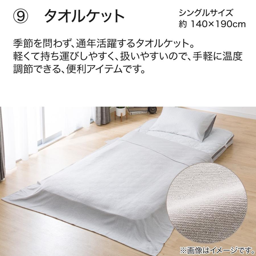 ニトリ（NITORI） 布団セット オールインワン防ダニ寝具11点セット