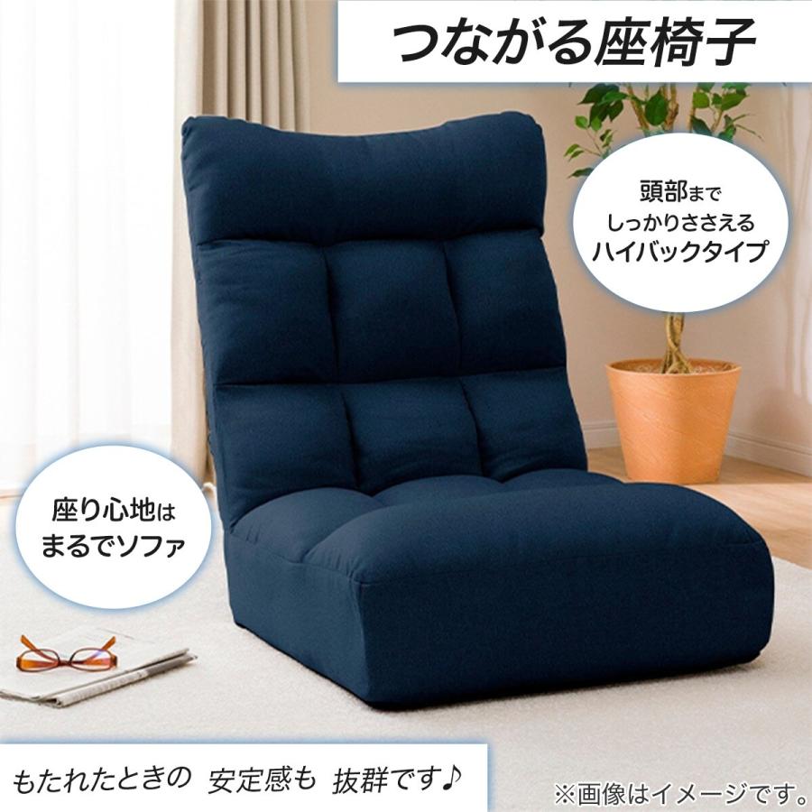 ニトリ（NITORI） つながるハイバックポケットコイル座椅子 ローソファ