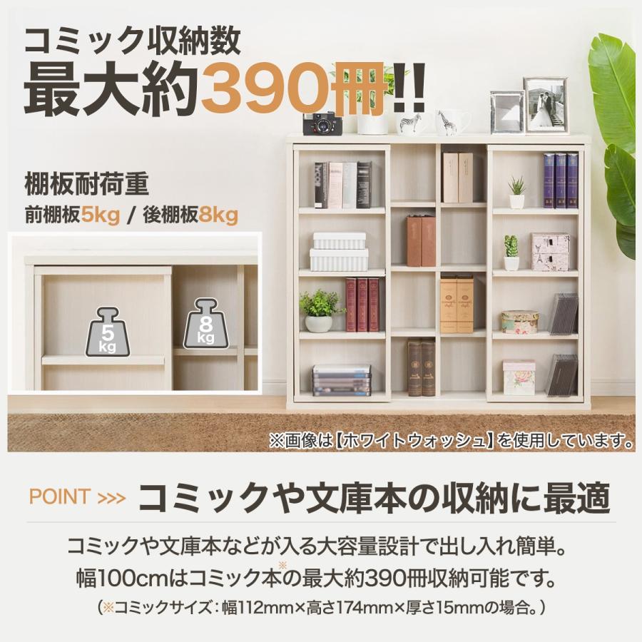 ニトリ（NITORI） スライド本棚(テイルI 100MBR） 書棚 ラック