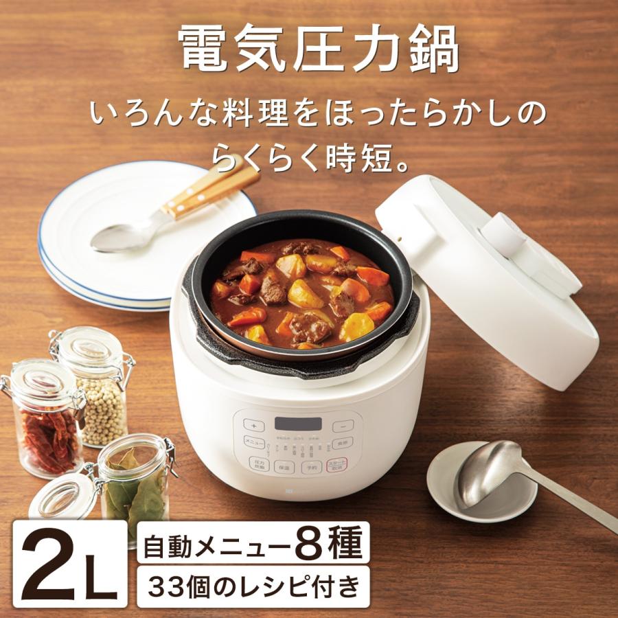 シリット 圧力鍋 タイマー付き 蒸し機＋2段調理用 シリット 圧力鍋