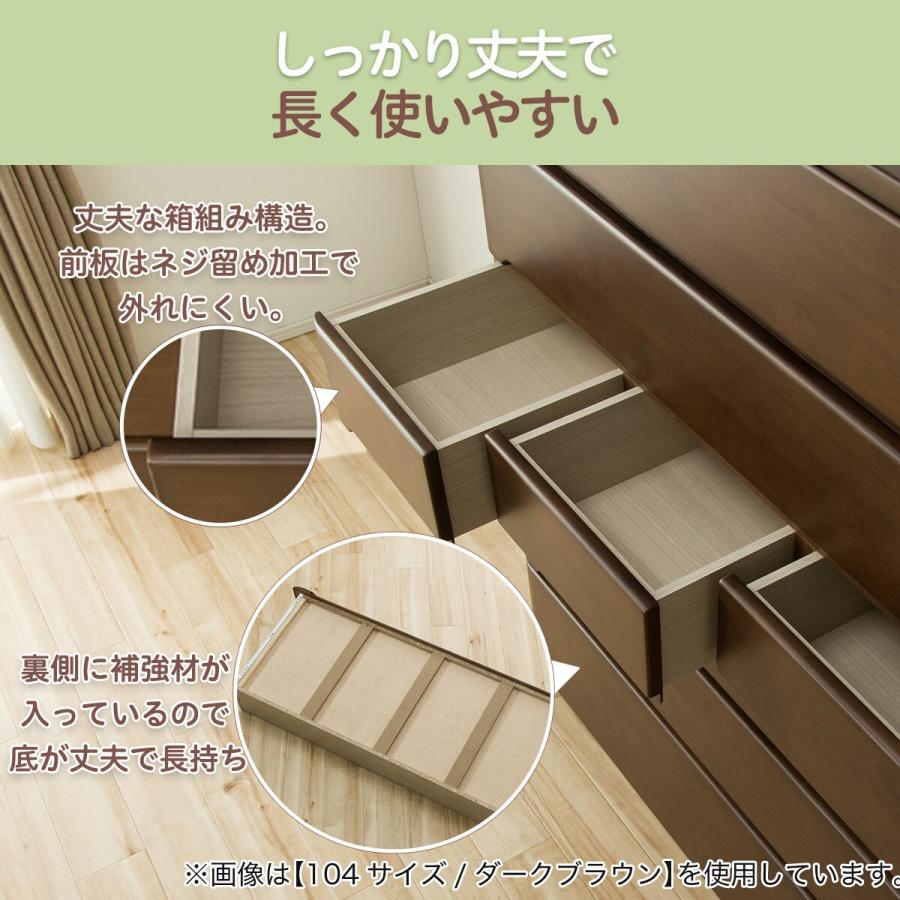 ニトリ（NITORI） ハイチェスト(オウカ2 DVD105HC WH) タンス たんす