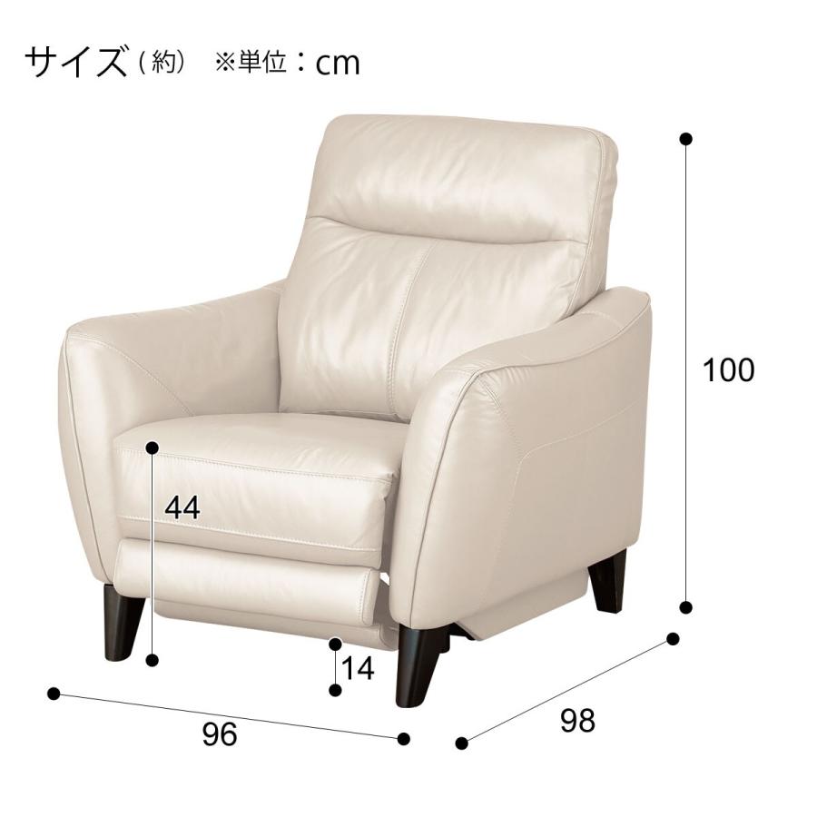 ニトリ（NITORI） ソファー ソファ 電動リクライニングソファ 1人掛け