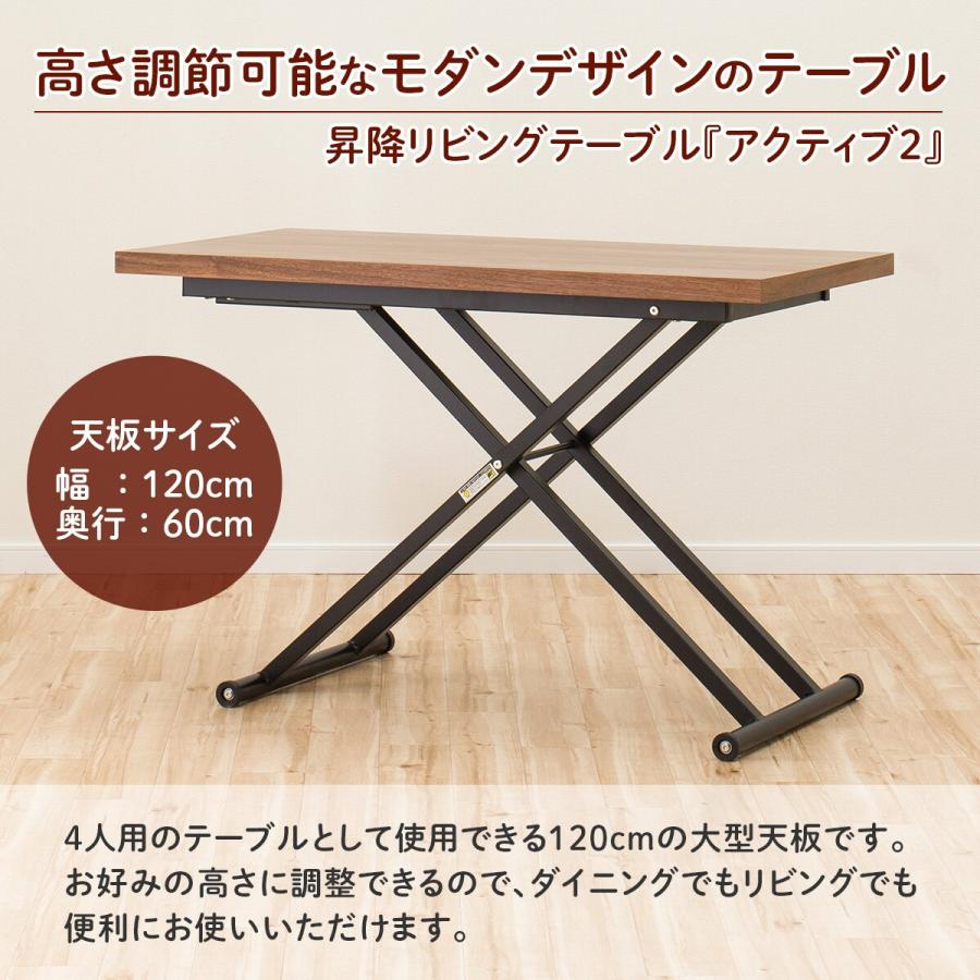 ニトリ（NITORI） 幅120cm 昇降リビングテーブル(アクティブ2 120 MBR