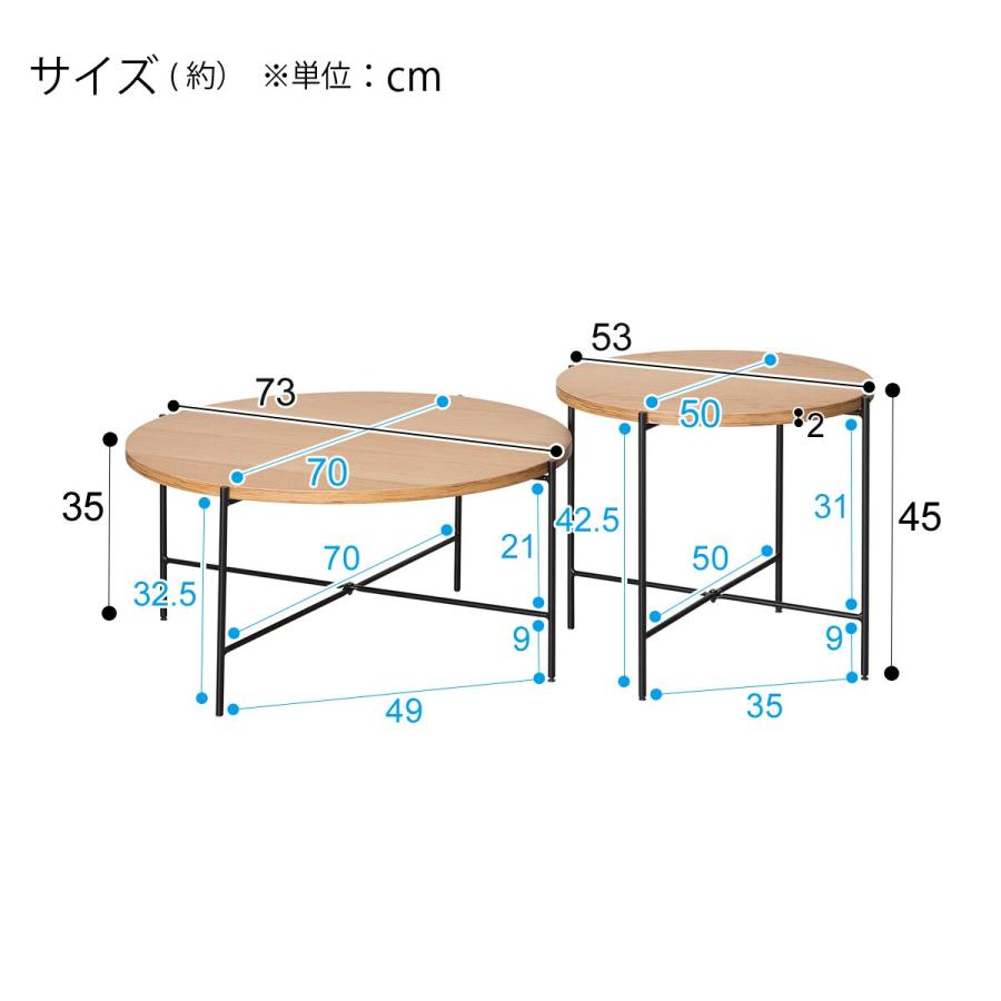 ニトリ（NITORI） 大：幅73・小：幅53cm 円形テーブルセット