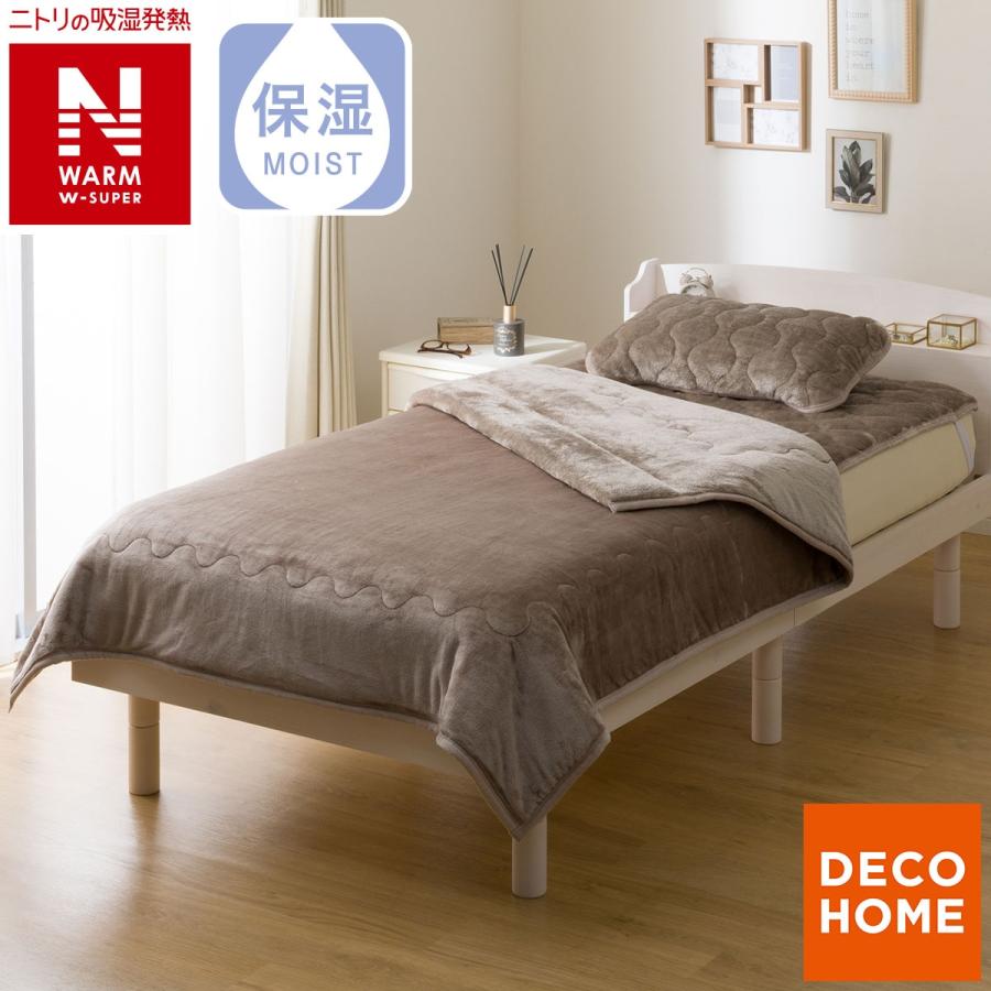 ニトリ（NITORI） 2枚合わせ 毛布 ダブル(NウォームWSP モカ A25