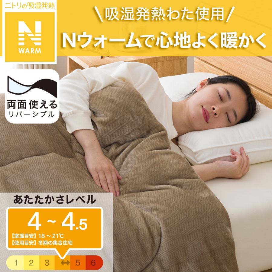 ニトリ（NITORI） カバーのいらない両面掛ふとん シングル(Nウォーム