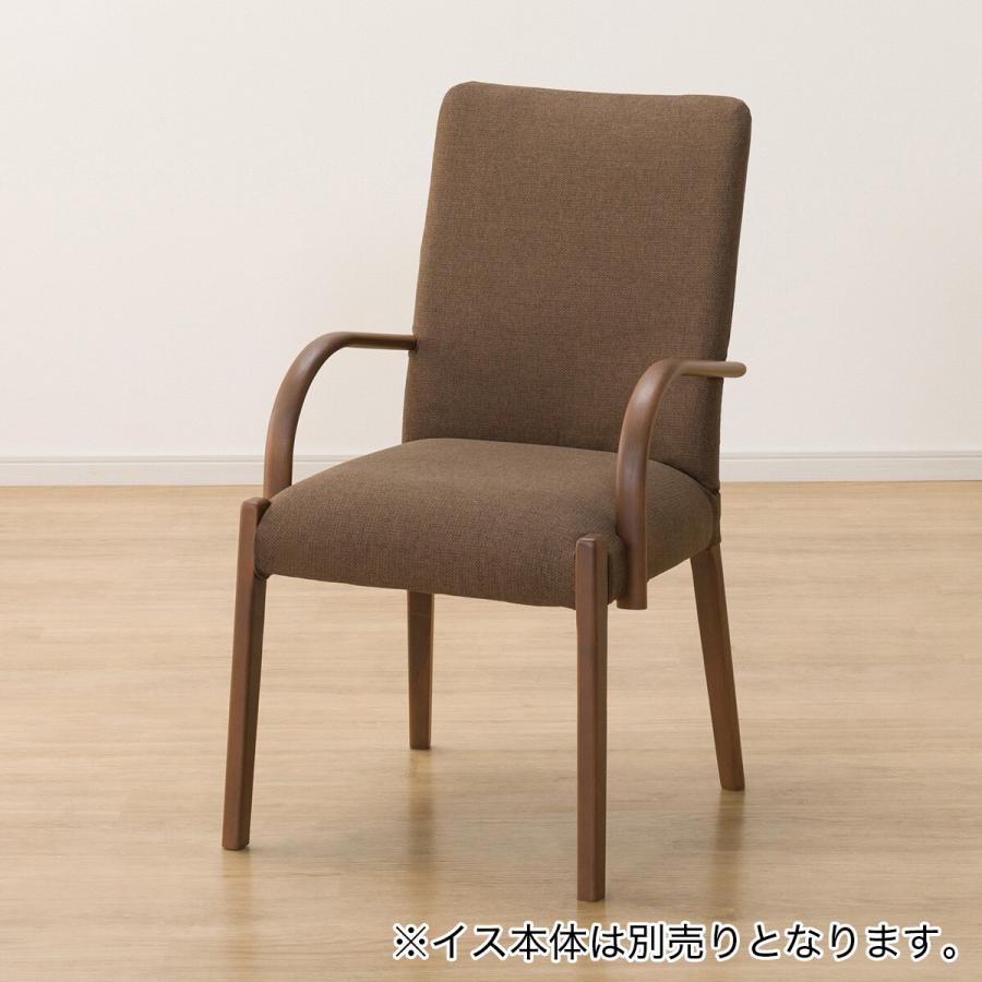 ニトリ（NITORI） ダイニングチェアカバー(Nコレクション C-10肘付き
