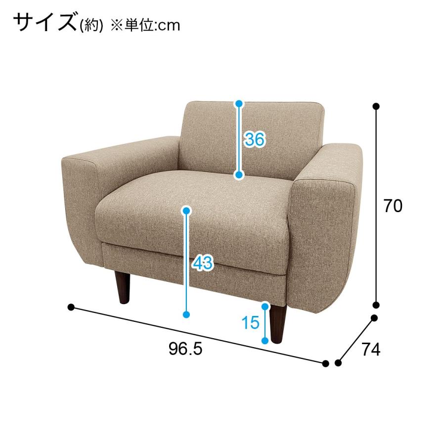ニトリ（NITORI） ソファー ソファ 1人掛け 布張りソファ (CX01 BE