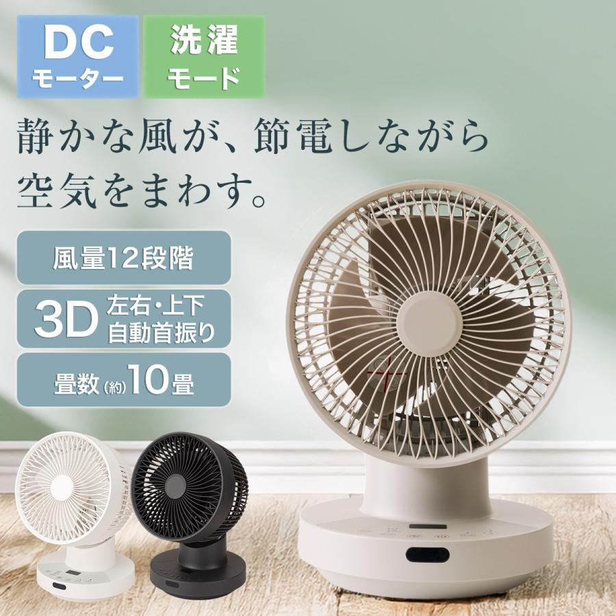 ニトリ（NITORI） 上下左右自動首振り DCタイプ リモコン付き