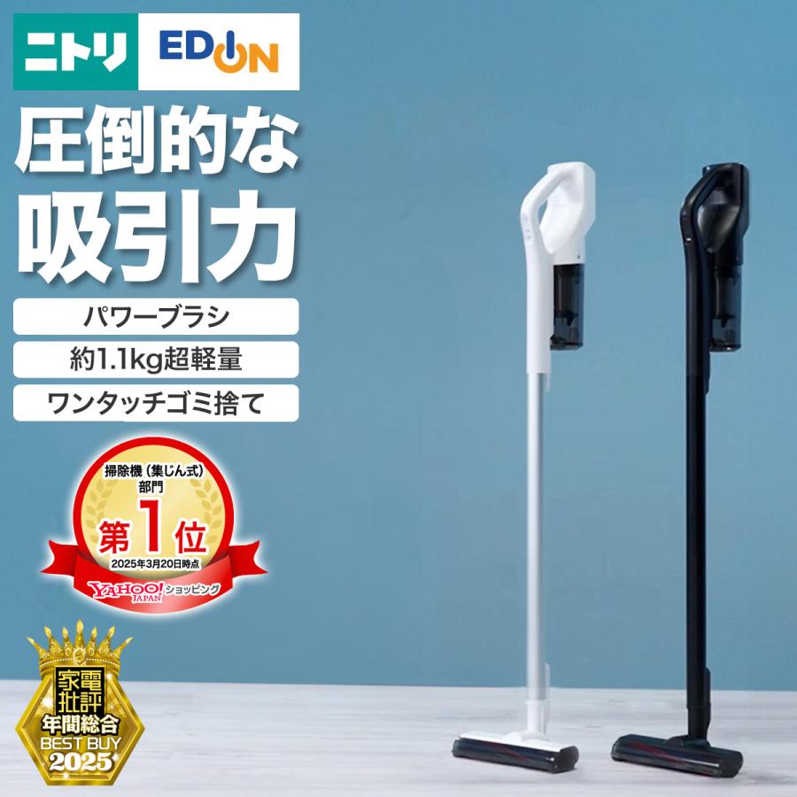 ニトリ（NITORI） コードレススティッククリーナー (MA201SC ブラック