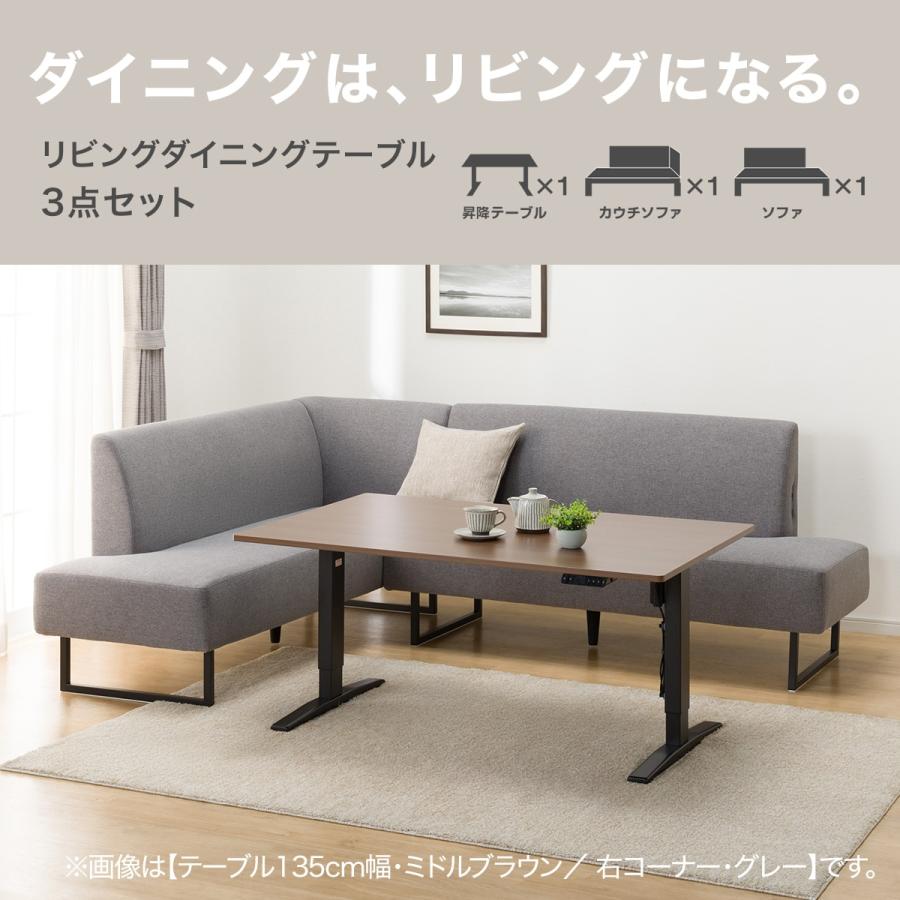 ニトリ（NITORI） 布張りリビングダイニング3点セット(JT34112LBR/LD2