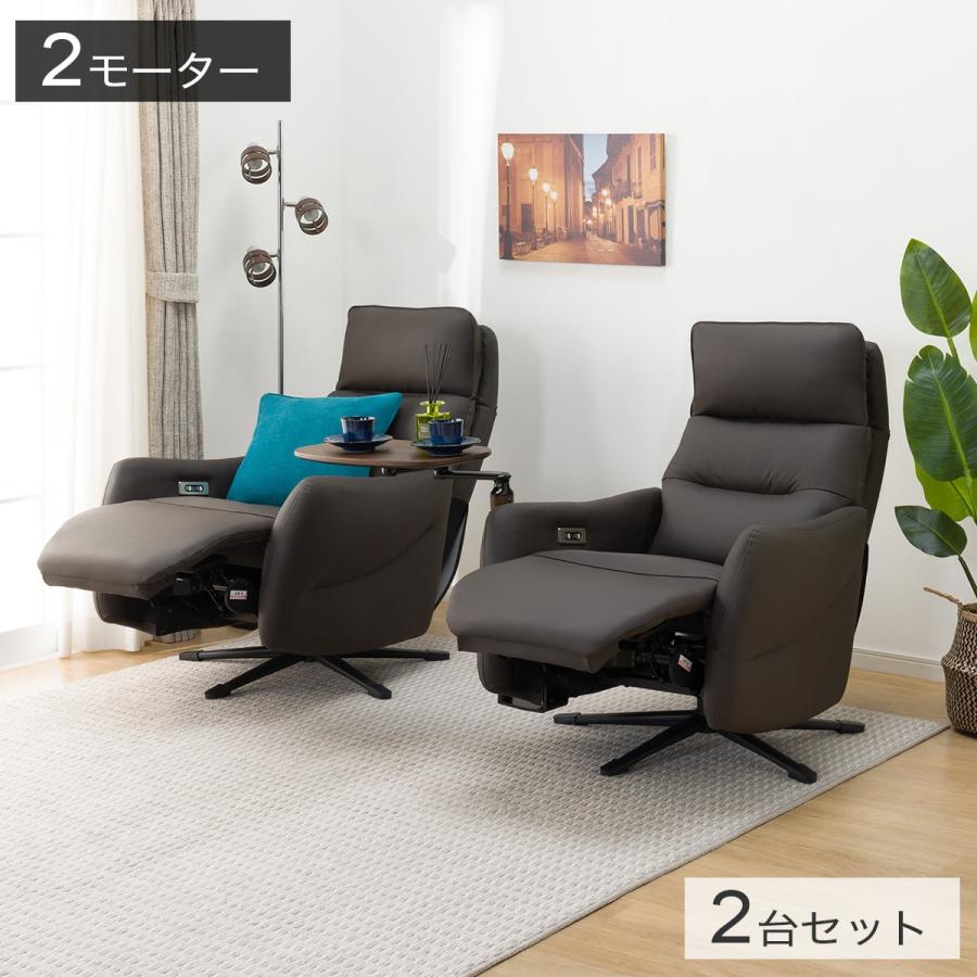 ニトリ（NITORI） 電動リクライニングパーソナルチェア2台セット(LE01