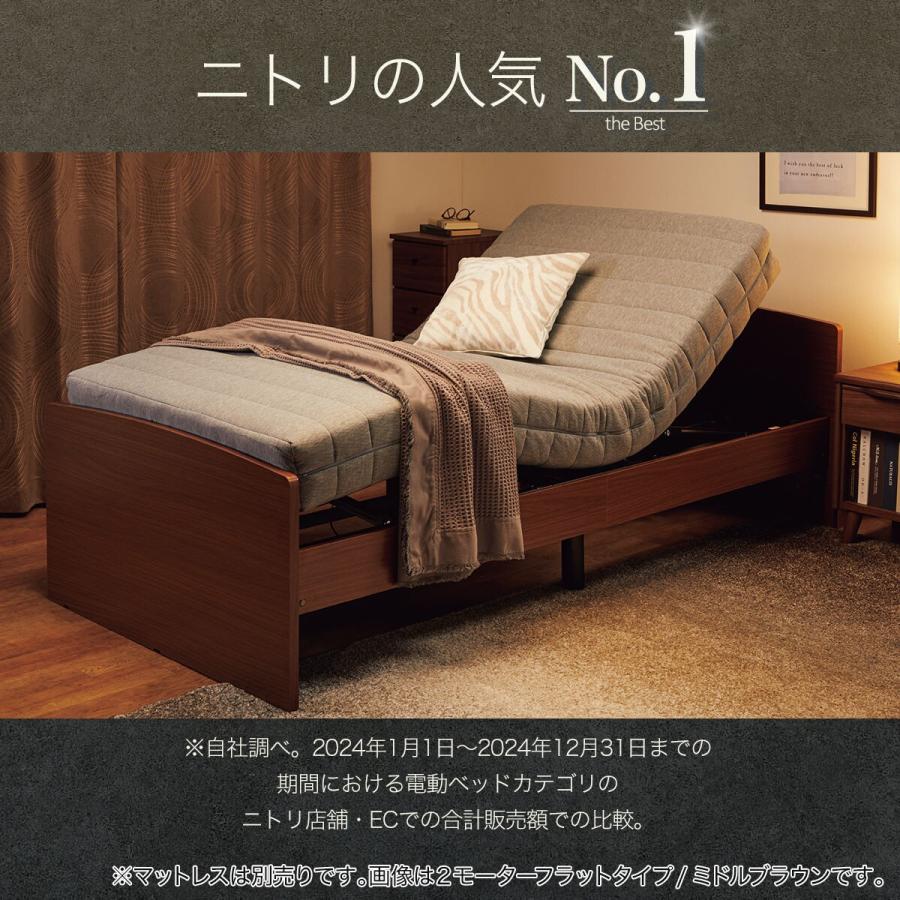 ニトリ（NITORI） 非課税 電動シングルベッドフレーム(ライズ3 2M-F