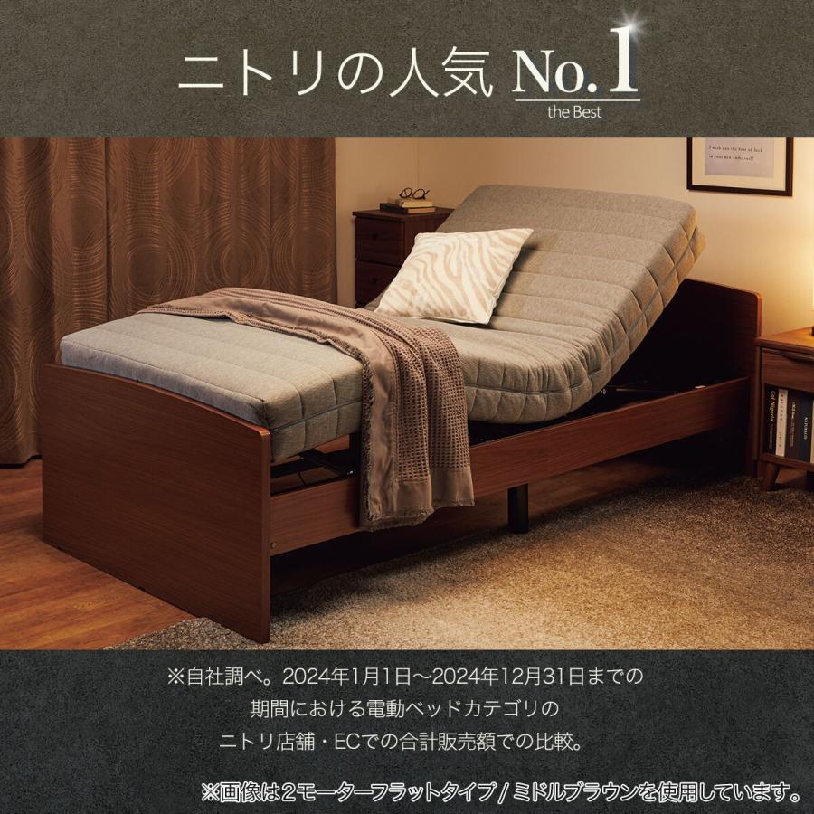 ニトリ（NITORI） ベッド 非課税 介護ベッド 電動シングルベッド
