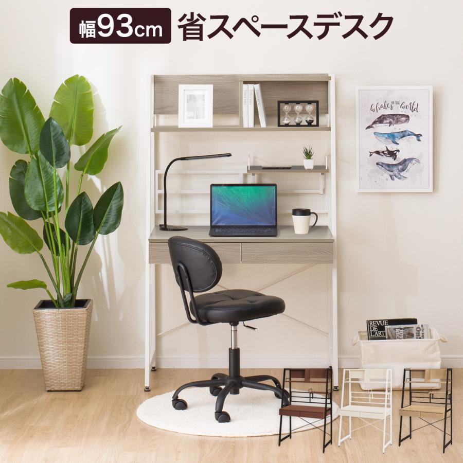 ニトリ（NITORI） 省スペースデスク(RB001 93 GW) ニトリ期間限定：4/6