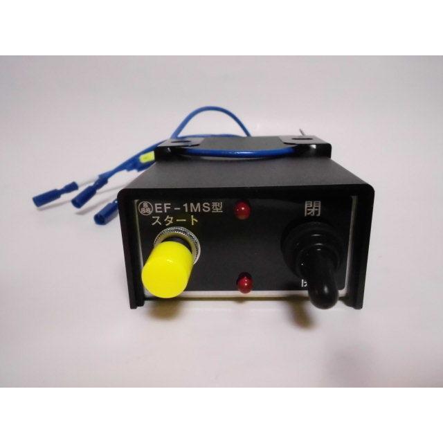 田村コボレーン リア用操作スイッチ EF-1MS型（EF-1MIL) ☆新品