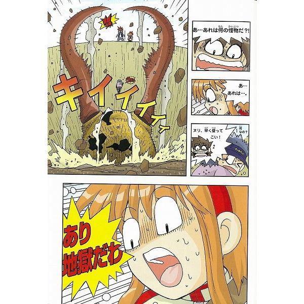 昆虫世界のサバイバル 1 (かがくるBOOK―科学漫画サバイバルシリーズ