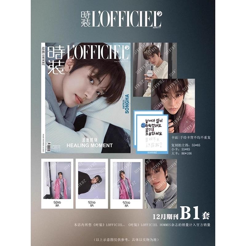 B1タイプ] 中国 雑誌『中国版 L'OFFICIEL（ロフィシェル）レディース