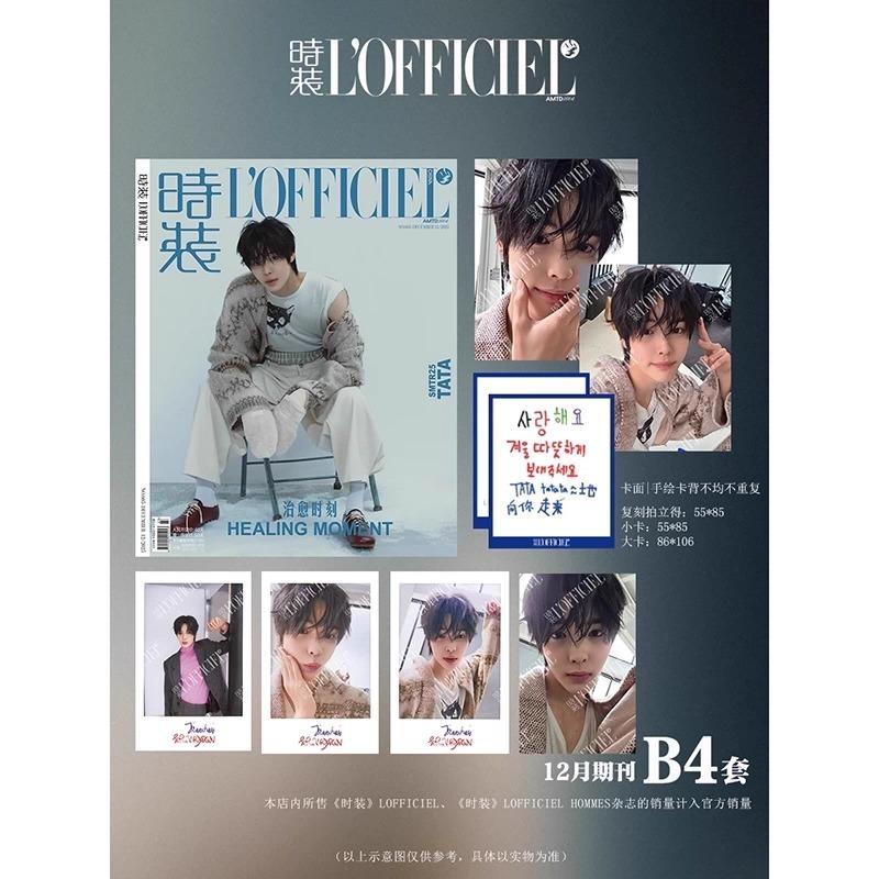 B4タイプ] 中国 雑誌『中国版 L'OFFICIEL（ロフィシェル）レディース