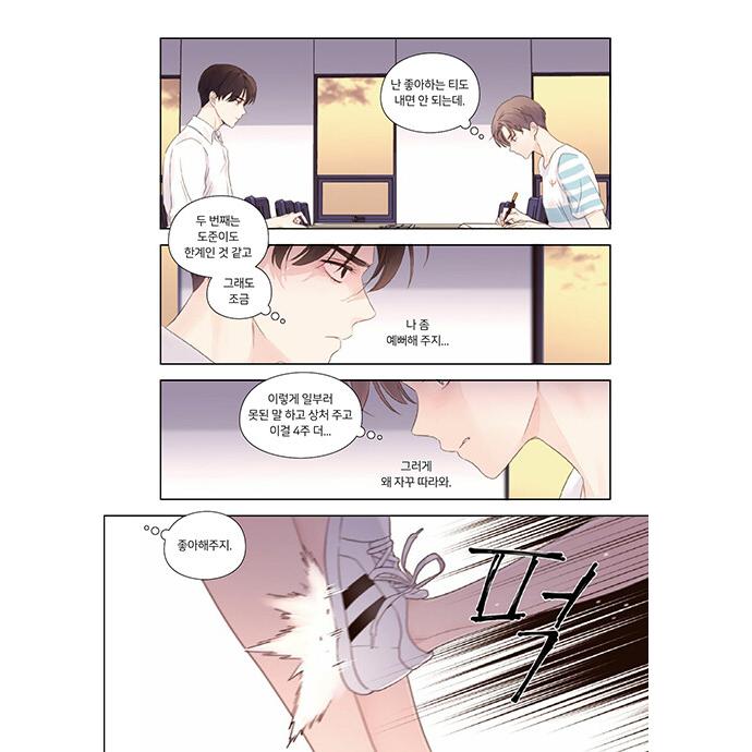 韓国語 まんが『4週間の恋人(2)』著：マロロン : にゃんたろうず