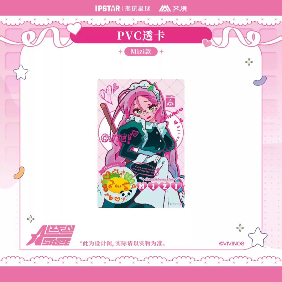 中国 グッズ『ALIEN STAGE エイリアンステージ PVC 透明 イラスト