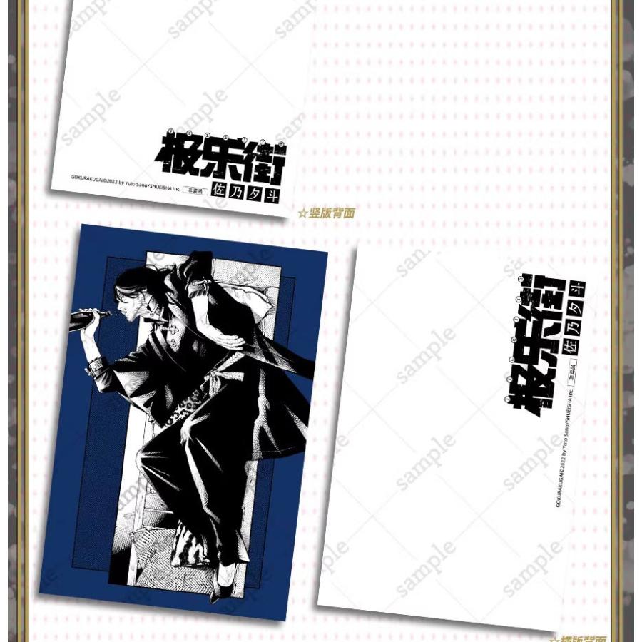 中国版 まんが『極楽街 03 04 セット 特典版』著：佐乃夕斗 【特典版