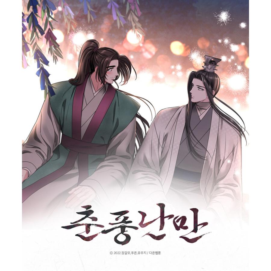 韓国 コミック グッズ『春風爛漫 フォトカードセット（2種類から1つ