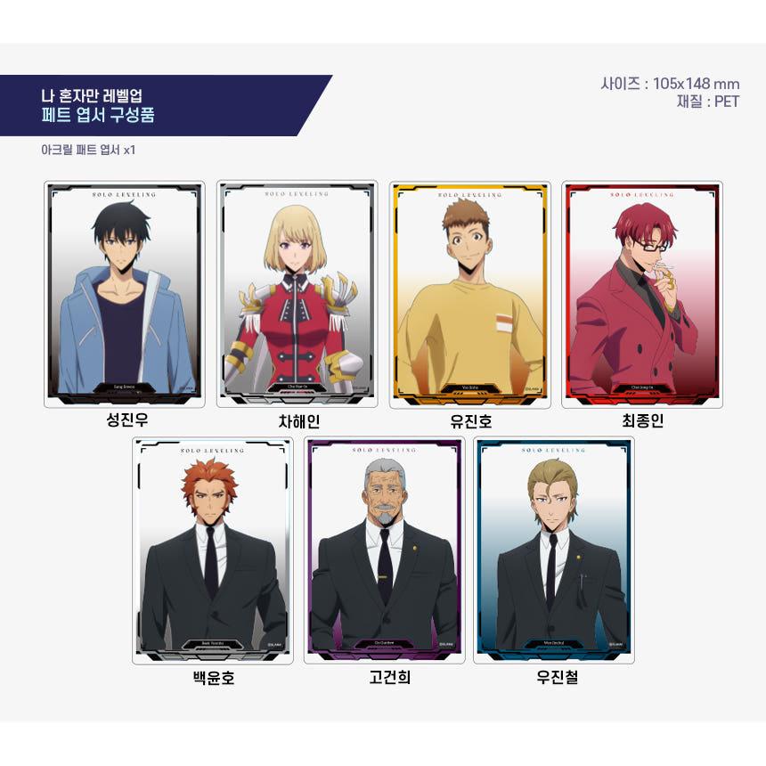 コミック グッズ『俺だけレベルアップな件 PET はがき（7種類から一つ