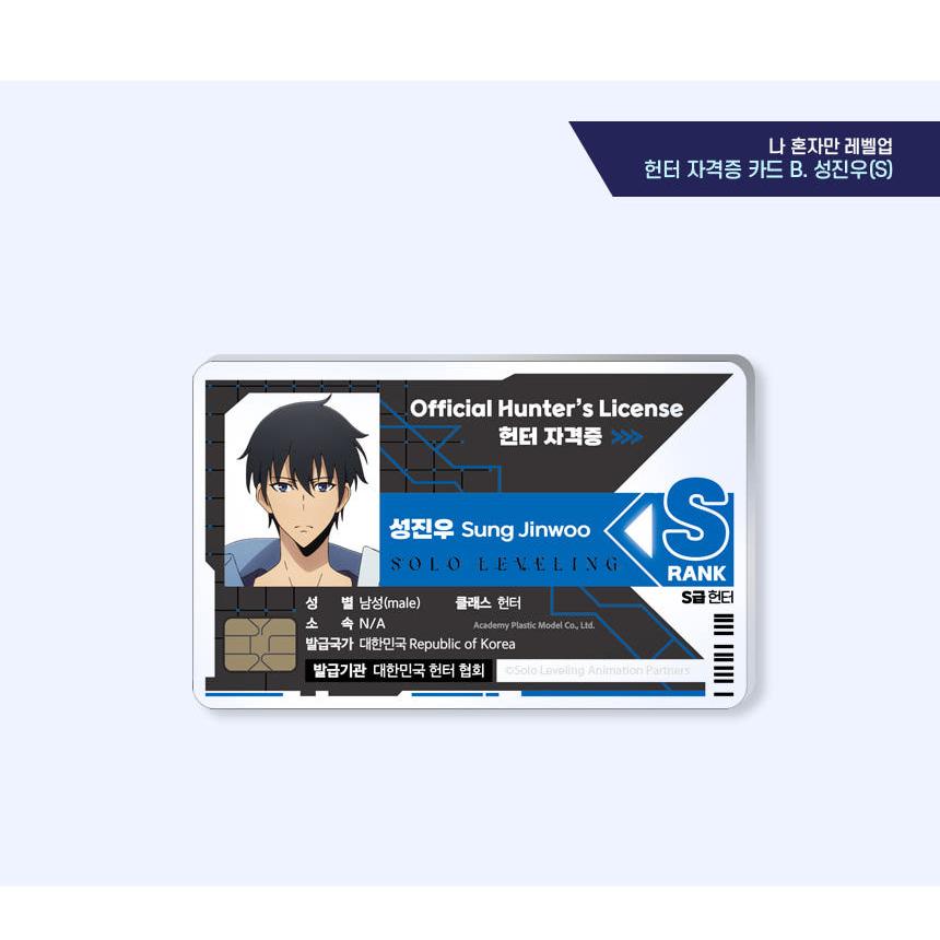 コミック グッズ『俺だけレベルアップな件 ハンター資格カード（4種類