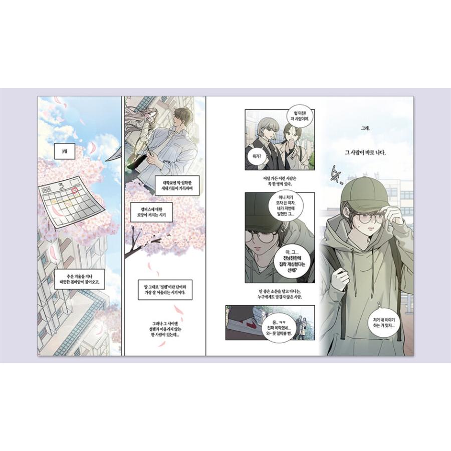 韓国語 まんが『もえるゴミの法則(1)』著：Seo Yeon ※初版限定：作家