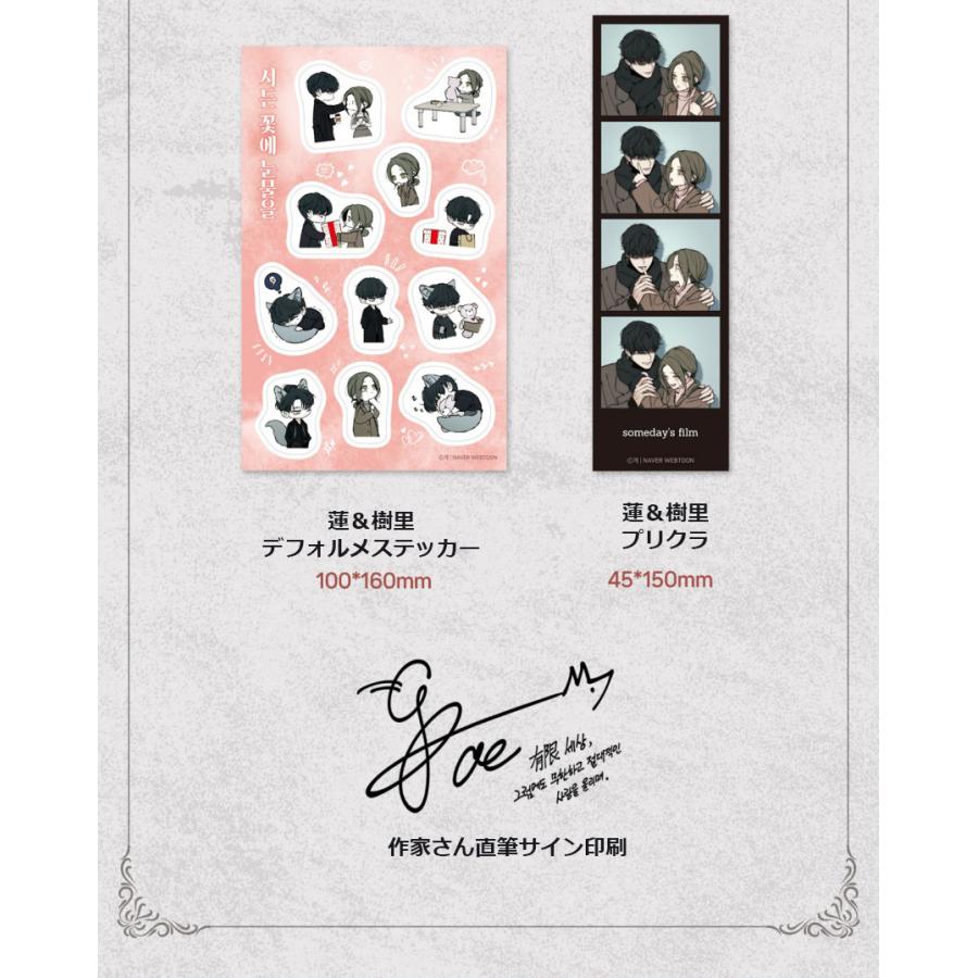 二次予約（セット）韓国語 まんが『枯れた花に涙を 3〜4巻セット』著