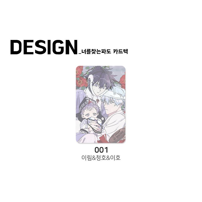 韓国 コミック グッズ『キミを探す波 サイン色紙＋カードタグセット 1