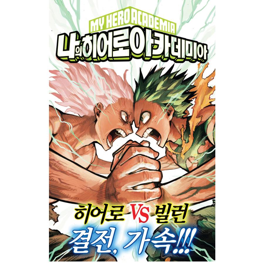 僕のヒーローアカデミア1巻〜41巻 38巻〜41巻は未開封帯付き 僕の