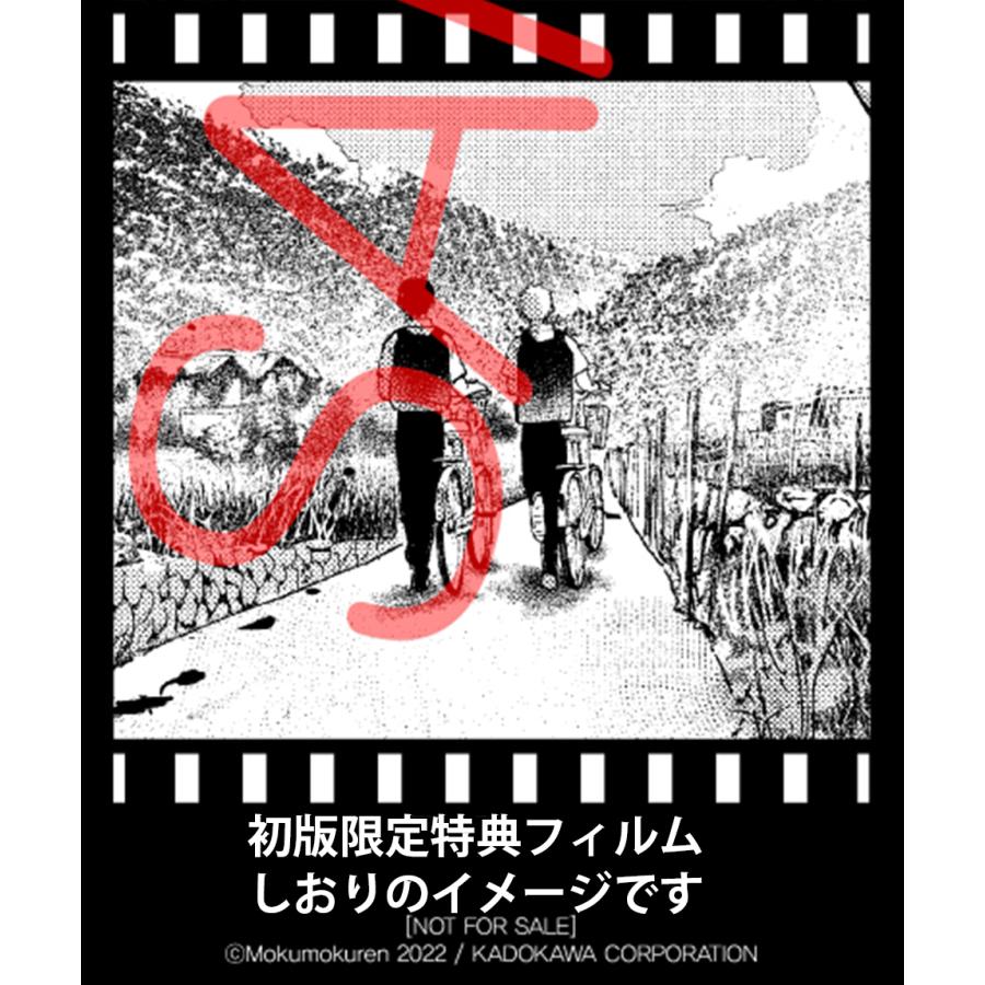 初版特典付き）韓国語 まんが 『光が死んだ夏 1』著：モクモクれん