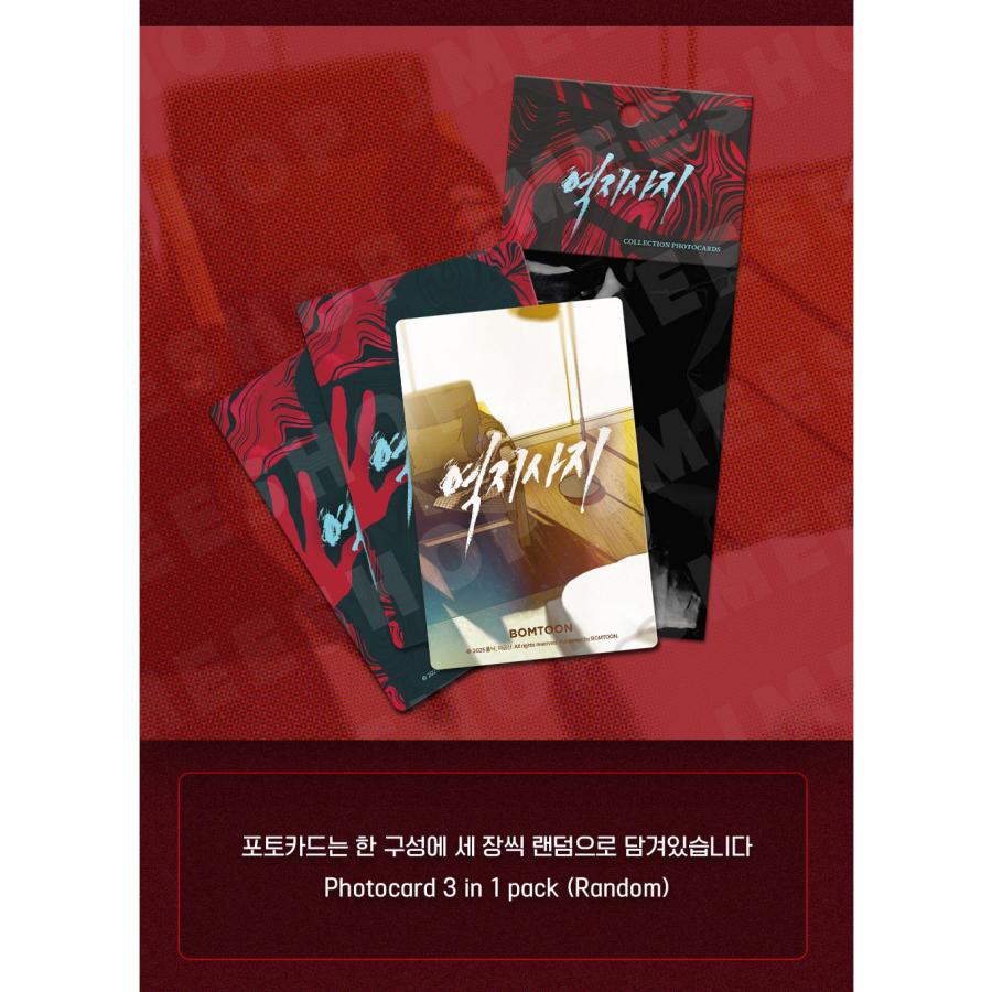 予約3月韓国発売予定）韓国 コミック グッズ『易地思之〜リベンジ