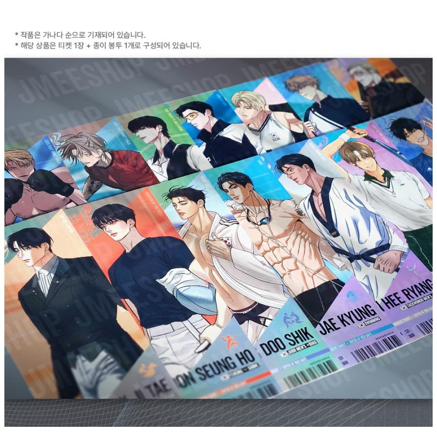 韓国 コミック グッズ『[チームレジン] 競技 チケット ver.1（1枚入り