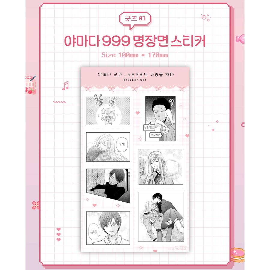 特装版】韓国語 まんが『山田くんとLv999の恋をする 1〜3巻セット』著