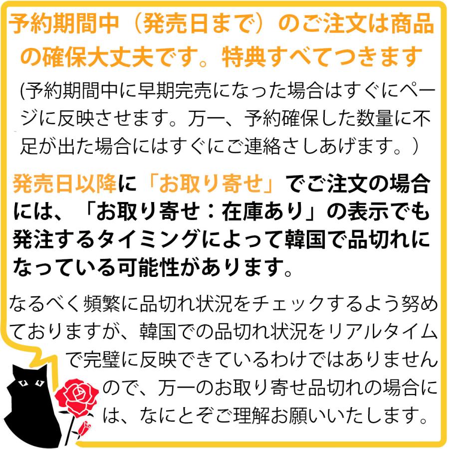 超豪華限定版】韓国語 まんが『夫を味方にする方法 4』著：ニャンと