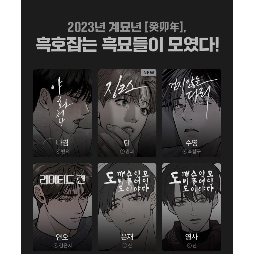 2023年 レジン シーズングリーティング 黒卯暦（レジンコミックスの