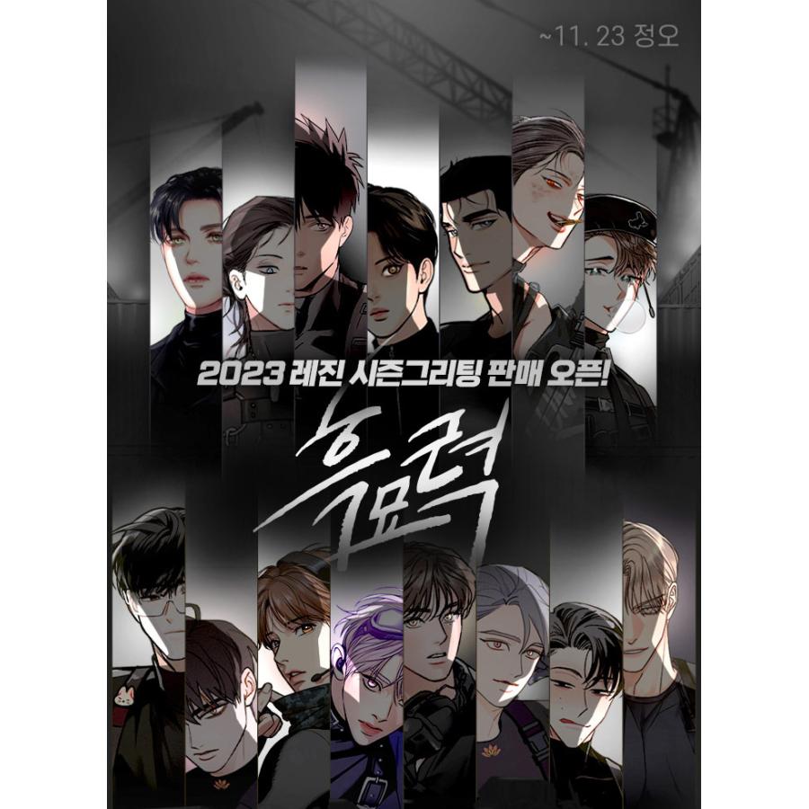 2023年 レジン シーズングリーティング 黒卯暦（レジンコミックスの