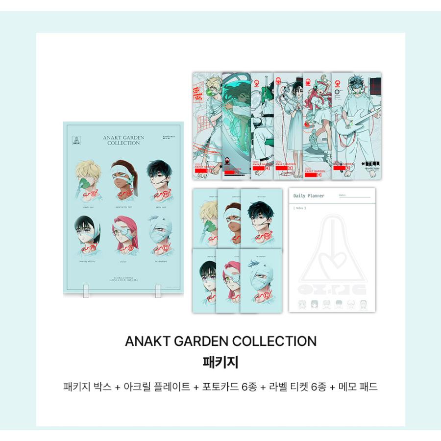 韓国 グッズ『ALIEN STAGE エイリアンステージ ANAKT GARDEN