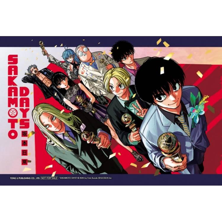 台湾版（初版限定版）まんが 『SAKAMOTO DAYS坂本日常(21)(首刷限定版