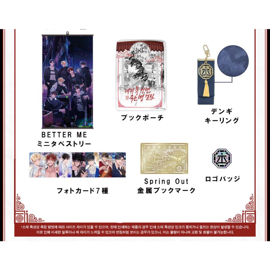 韓国語 小説『デビューできないと死ぬ病気にかかってしまいました 2部