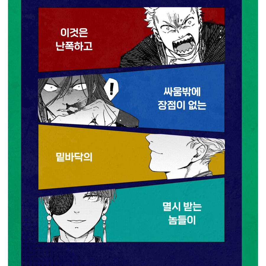 プリクラ付)【特装版】韓国語 まんが『WIND BREAKER 1~2 特装版セット