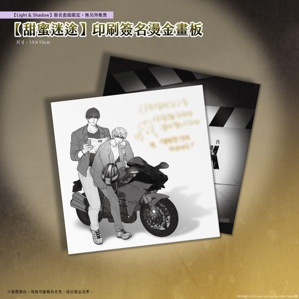 グッズ付き特装版】台湾版 まんが『PAYBACK ペイバック 改過遷善