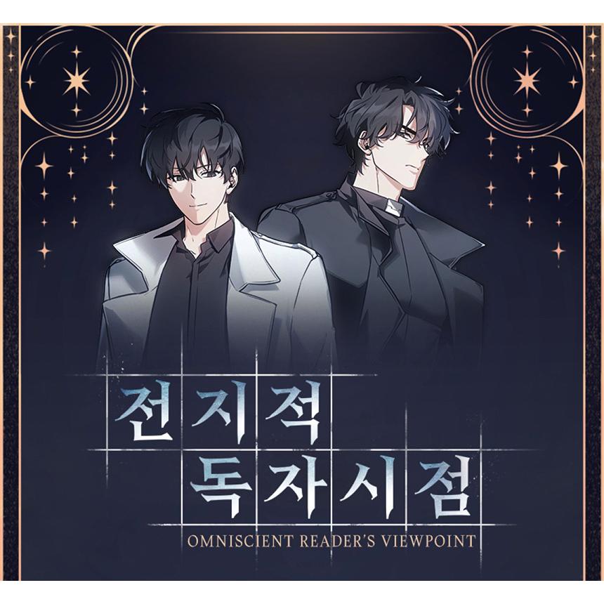 韓国 コミック グッズ『全知的な読者の視点から アクリル スタンド（8