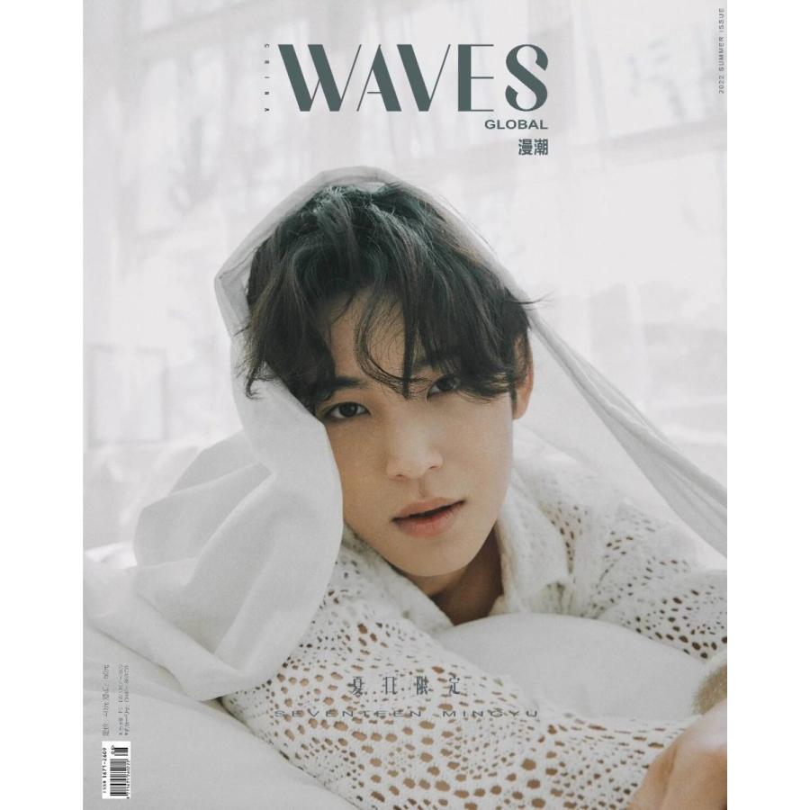 中国雑誌 WAVES (ウェイブス) 2022年 5月号 SEVENTEENのミンギュ表紙